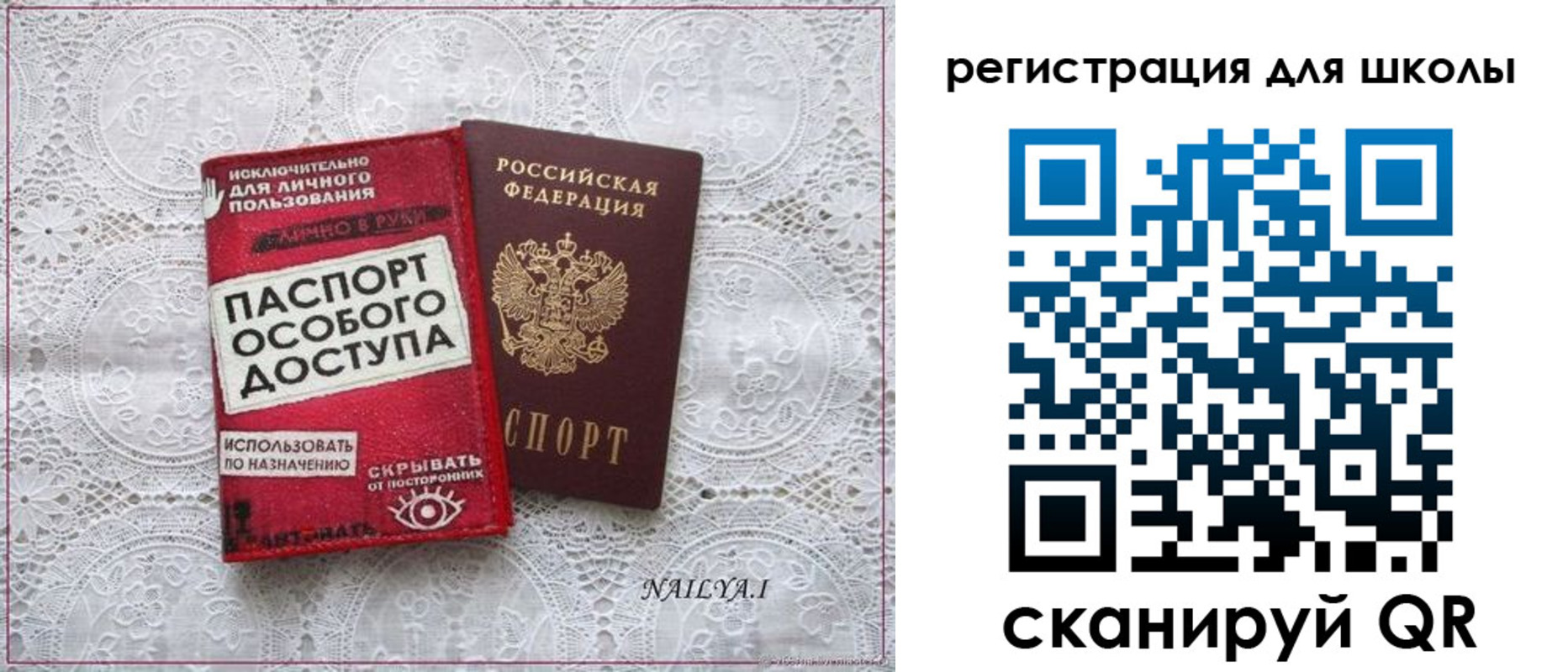 регистрация для школы в Елабуге