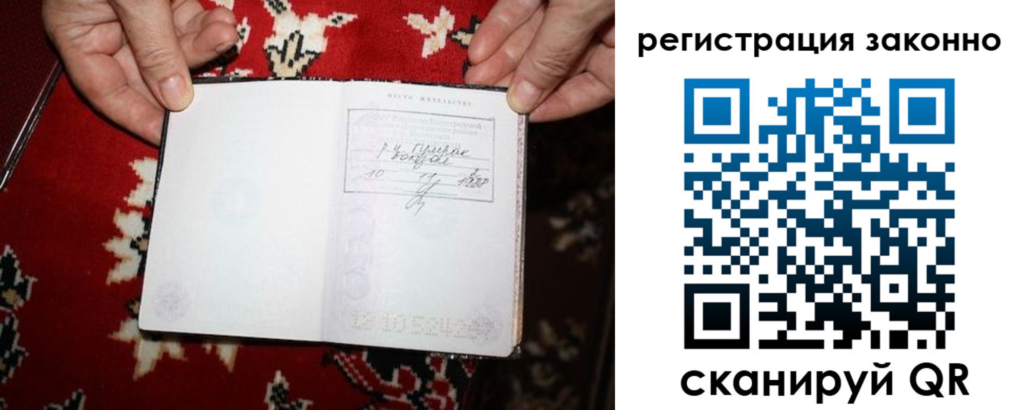 временная регистрация для школы в Елабуге