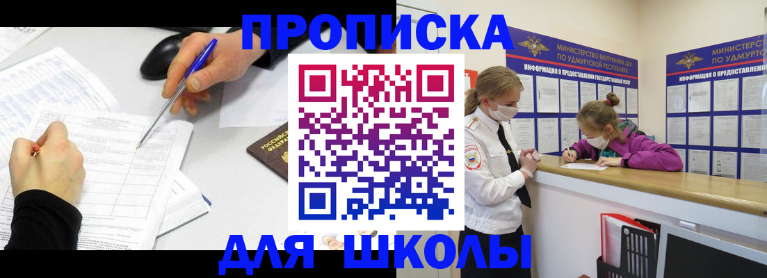 временная регистрация в Елабуге