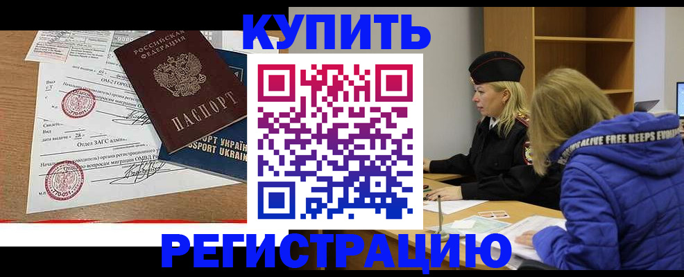 прописка для военкомата в Елабуге