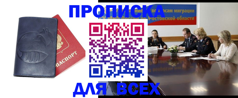 временная регистрация в квартире в Елабуге
