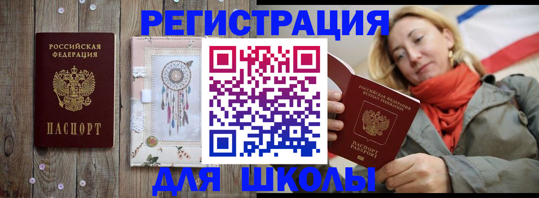 прописка для кредита в Елабуге