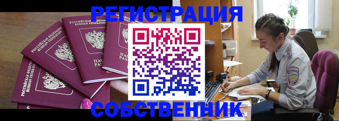 купить прописку в Елабуге